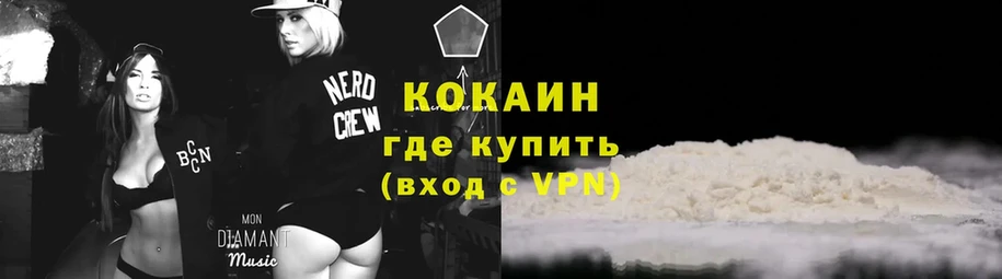 КОКАИН 99%  как найти закладки  Нижнеудинск 