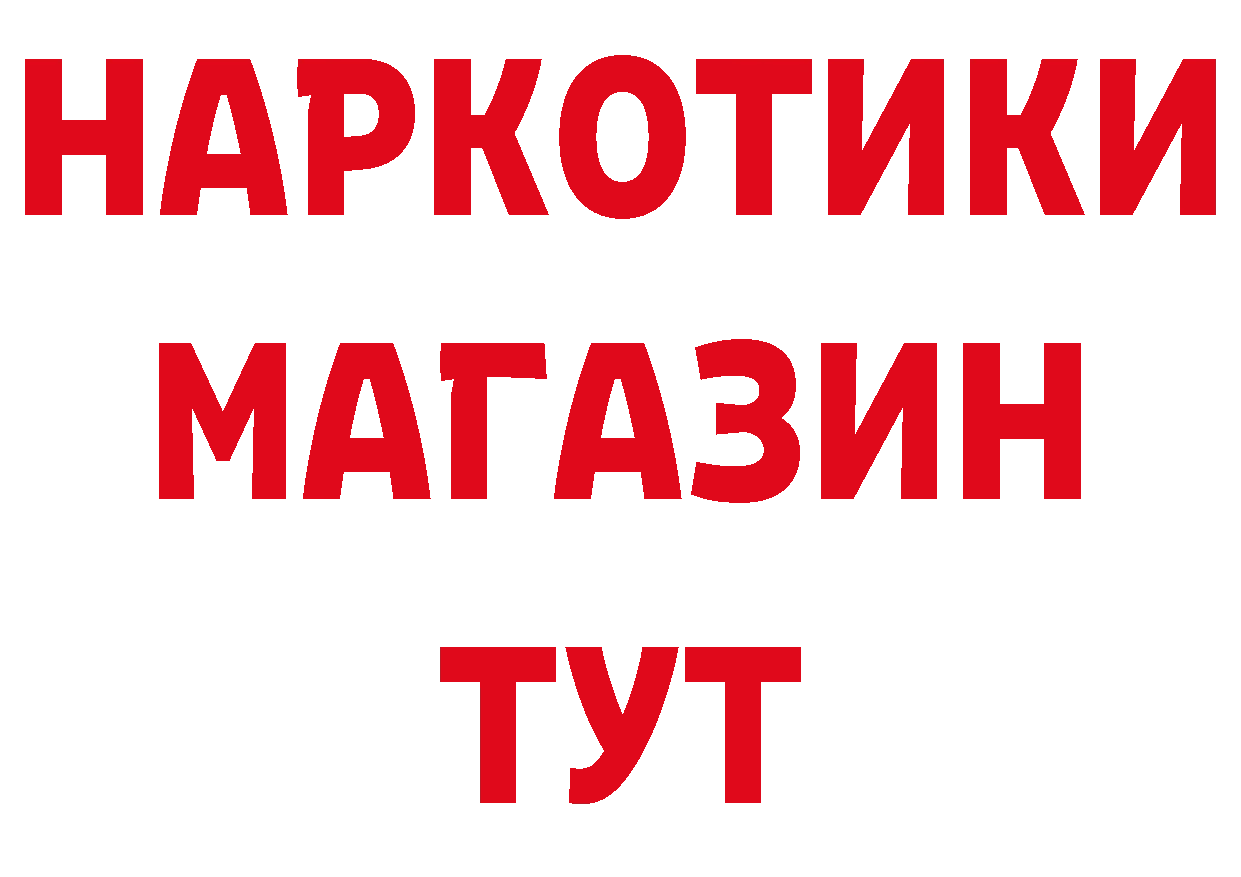 БУТИРАТ Butirat вход маркетплейс ОМГ ОМГ Нижнеудинск