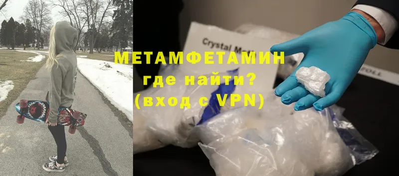 МЕТАМФЕТАМИН мет  Нижнеудинск 